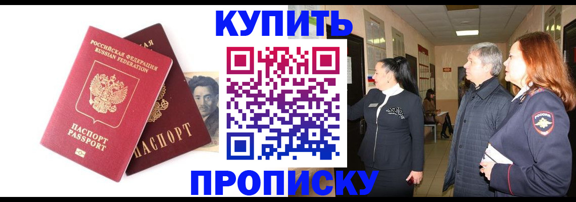 прописка 2025 в Наволоках