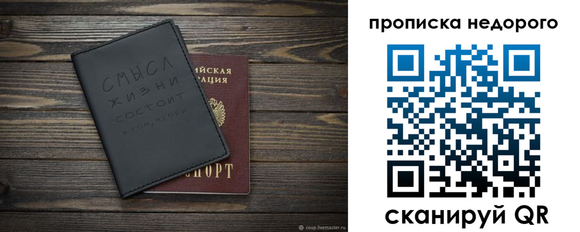 прописка в Наволоках
