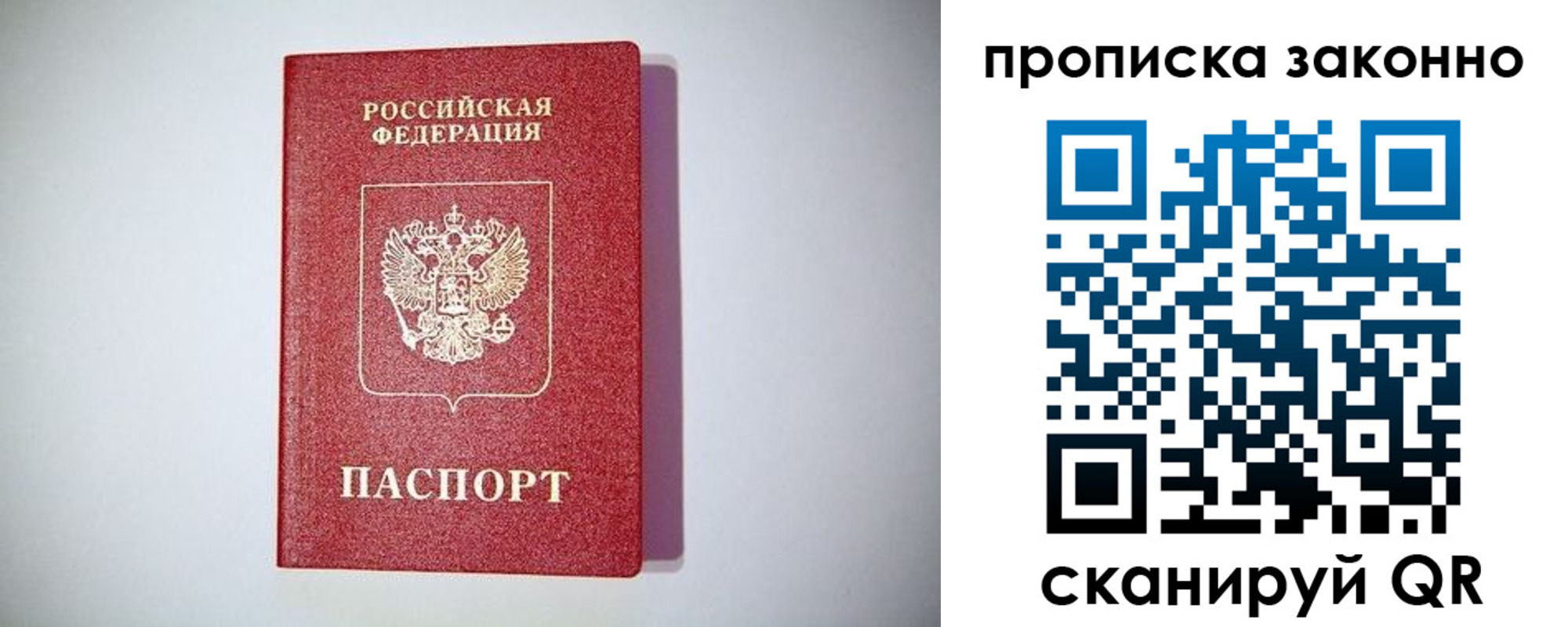 прописка от собственника в Наволоках