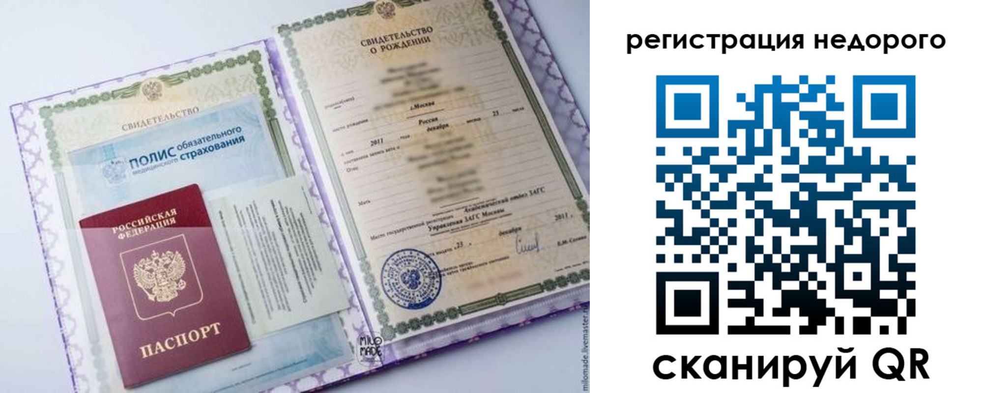 временная прописка в Наволоках