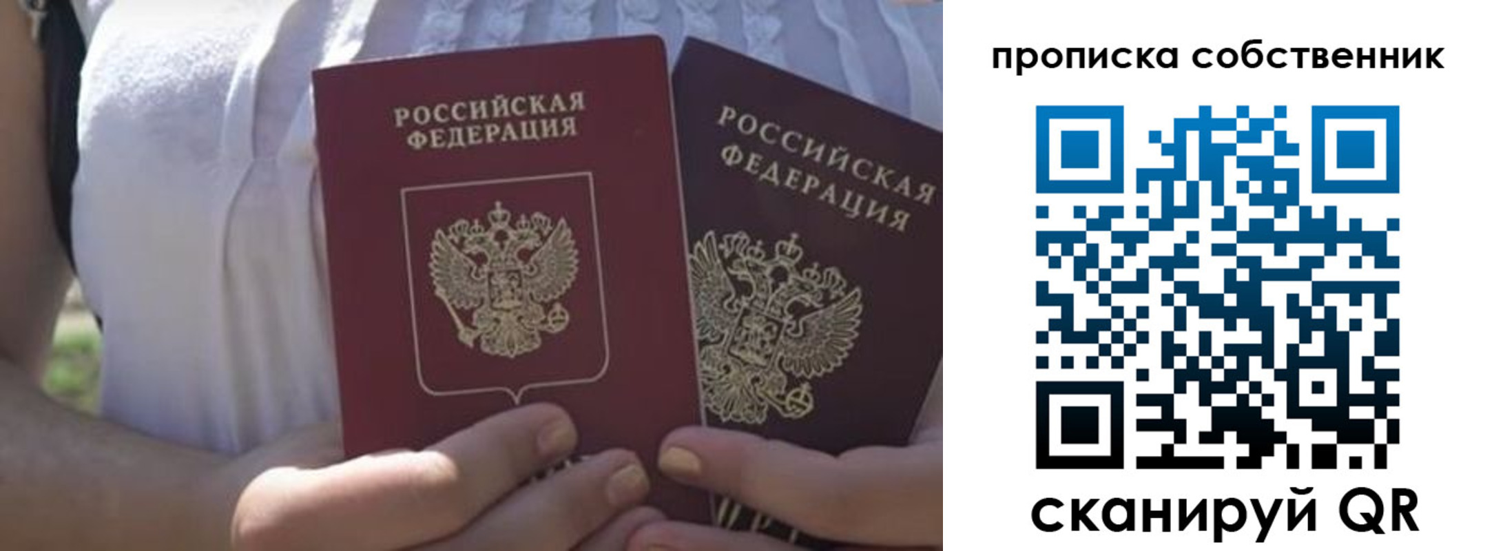 временная регистрация 2025 в Наволоках