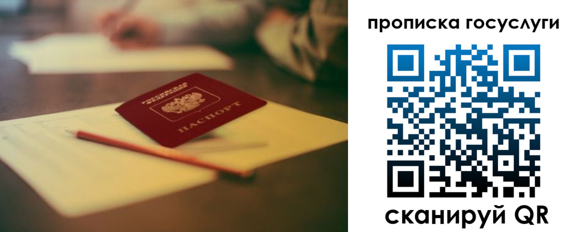 временная регистрация в Наволоках