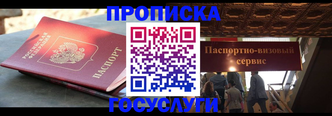 временная регистрация в квартире в Наволоках
