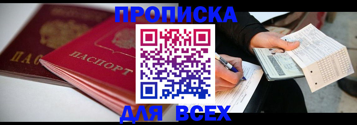 найти адрес прописки в Наволоках