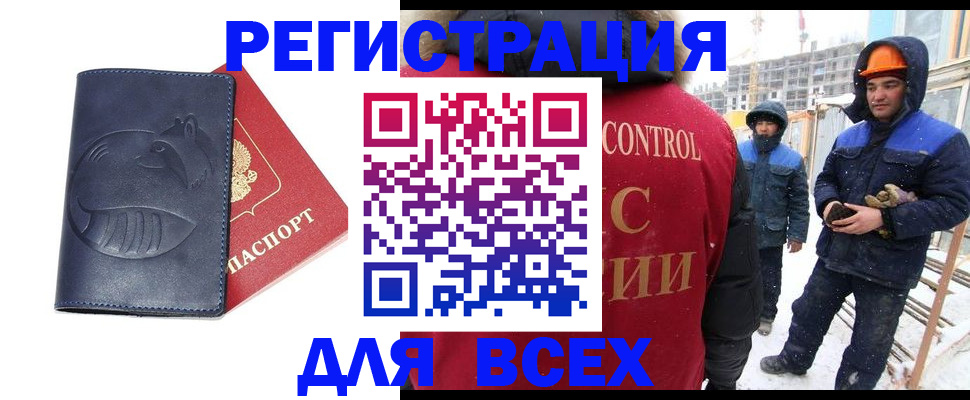 временная прописка в Наволоках