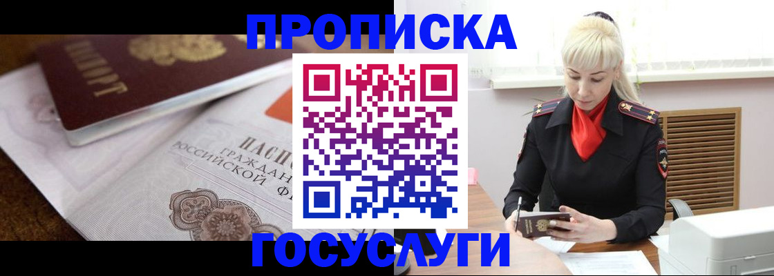 временная регистрация купить в Наволоках