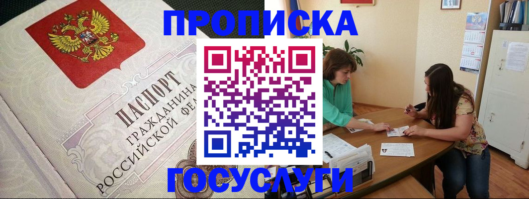 миграционный учет в Наволоках