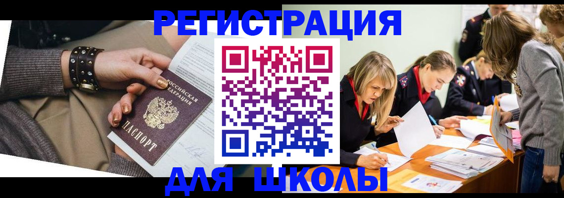 временная регистрация купить в Наволоках